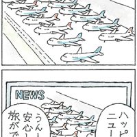 「2020年空の旅」浅沼ひろゆき ●人間目線では不幸な事も鳥には幸せですね。（50代：男性） ●発想がいい。（30代：男性）